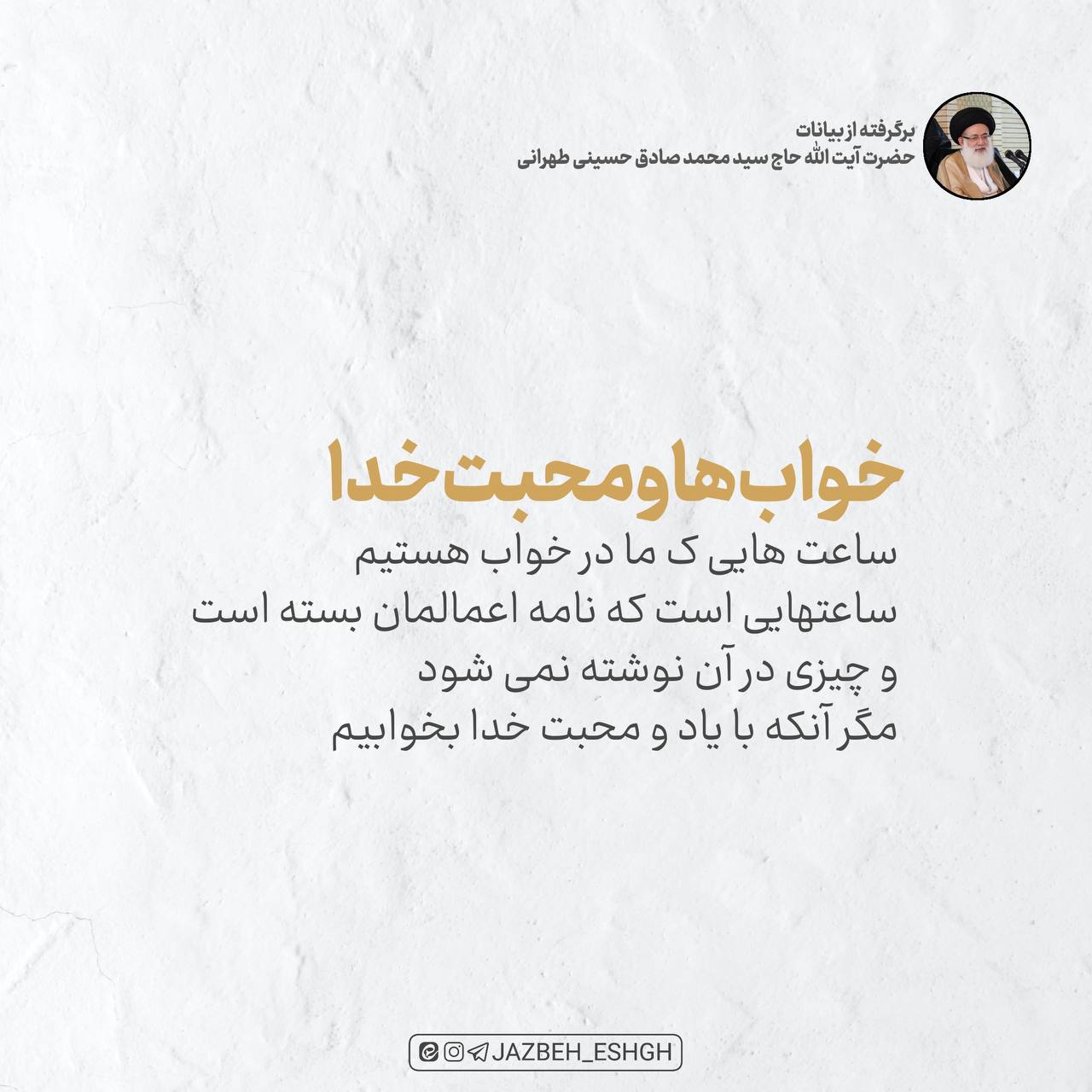 خواب با عشق