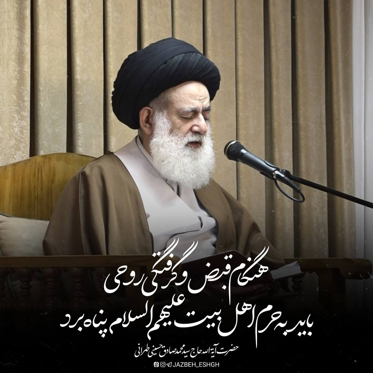 پناه عالمیان