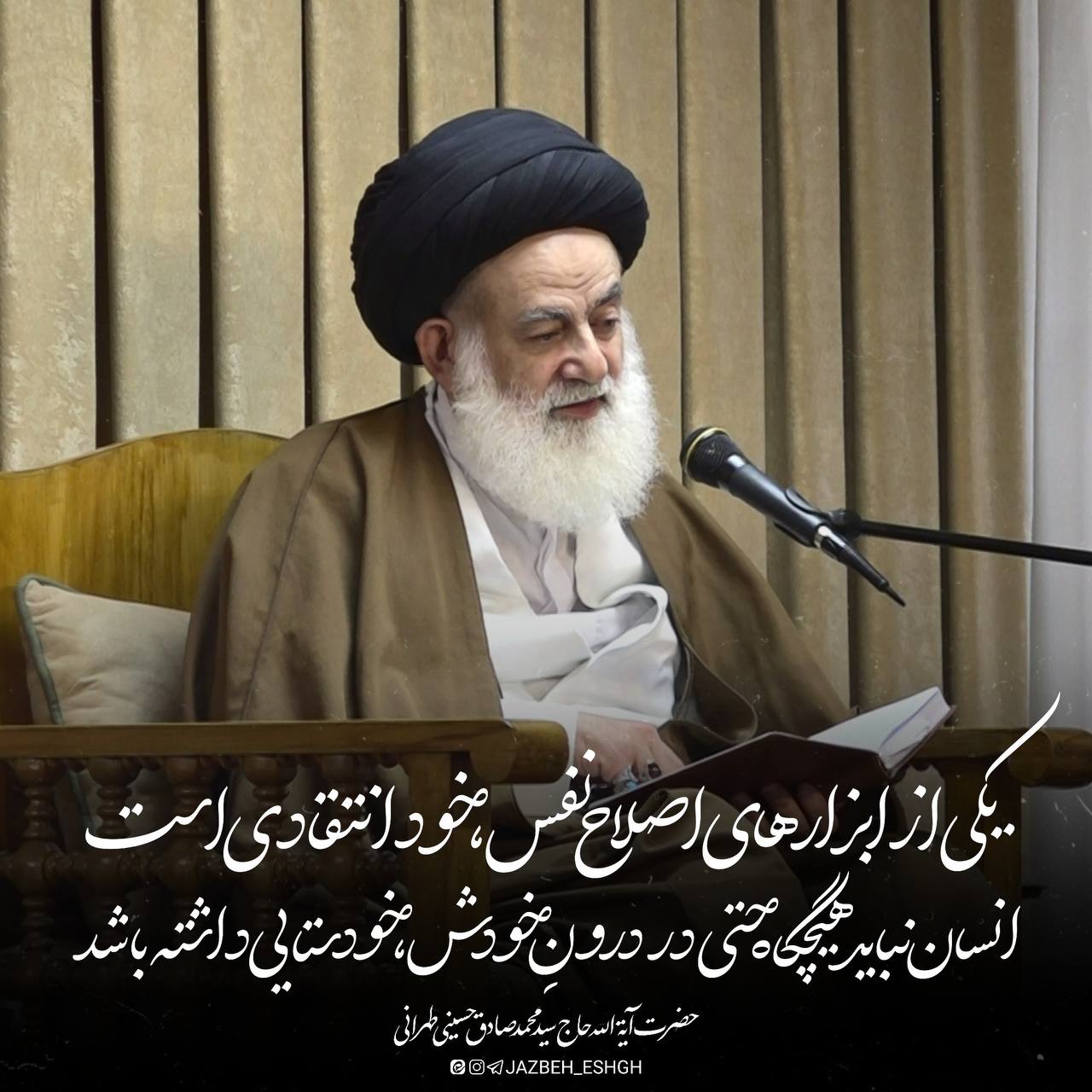 خود انتقادی