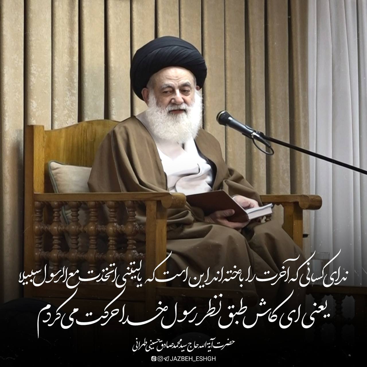 ندای افسوس