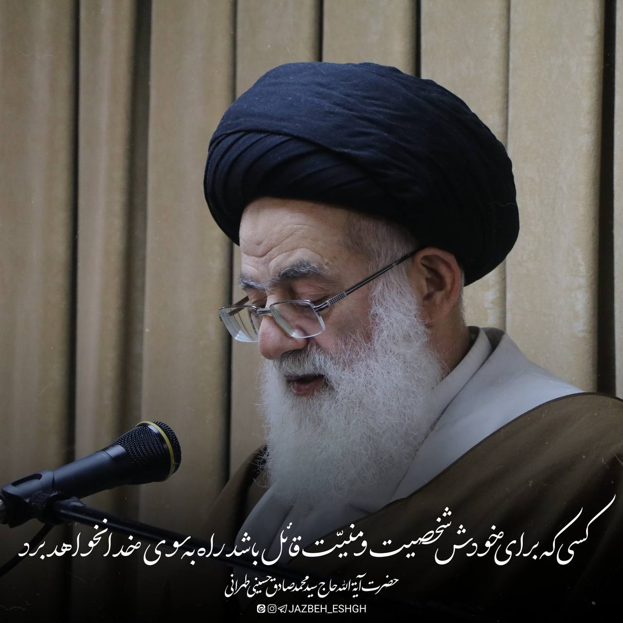 راه بسوی خدا نداری اگر