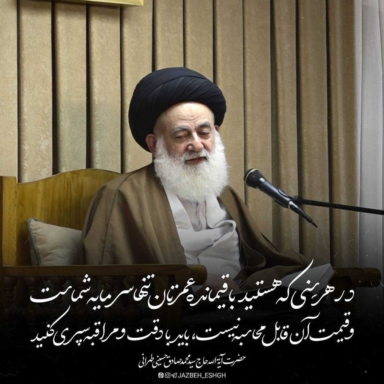 تنها سرمایه ی شما ؟