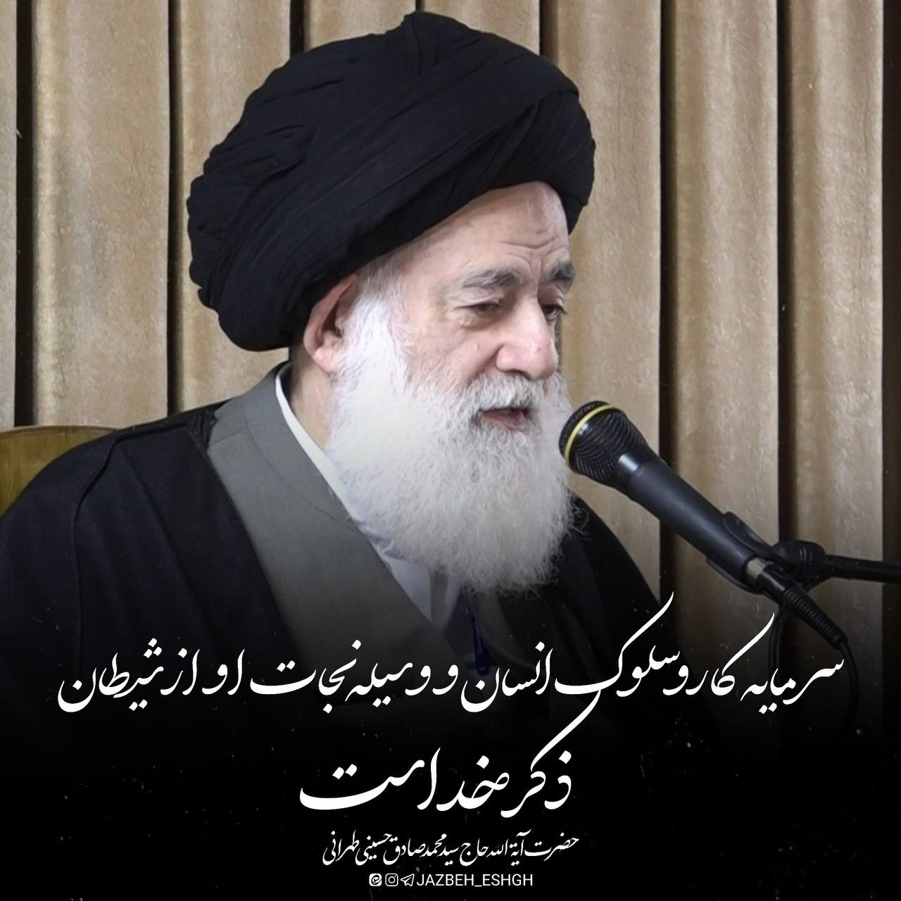 سرمایه انسان