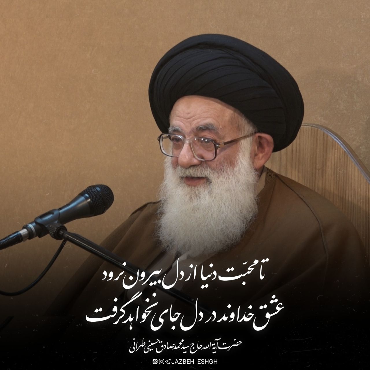 محبت دنیا
