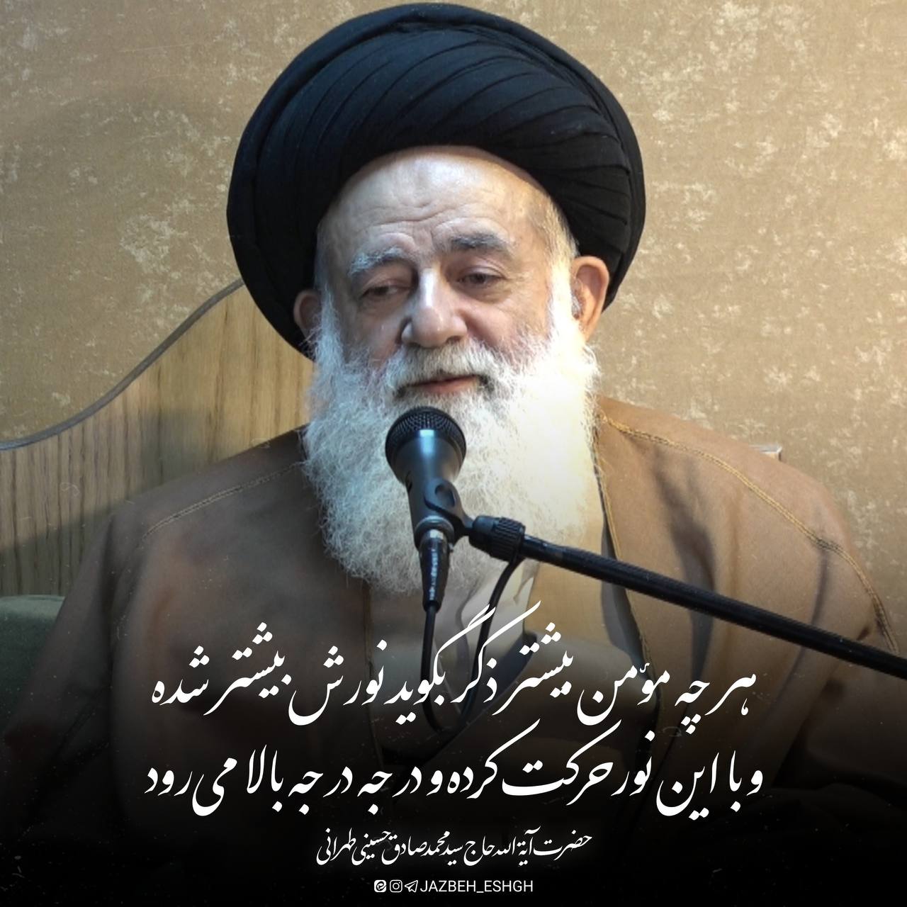ذکر، نردبان تعالی