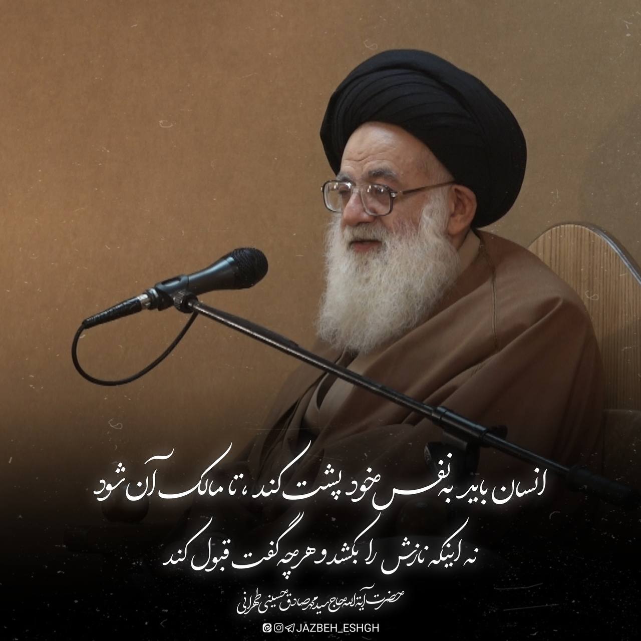 تسلط بر نفس