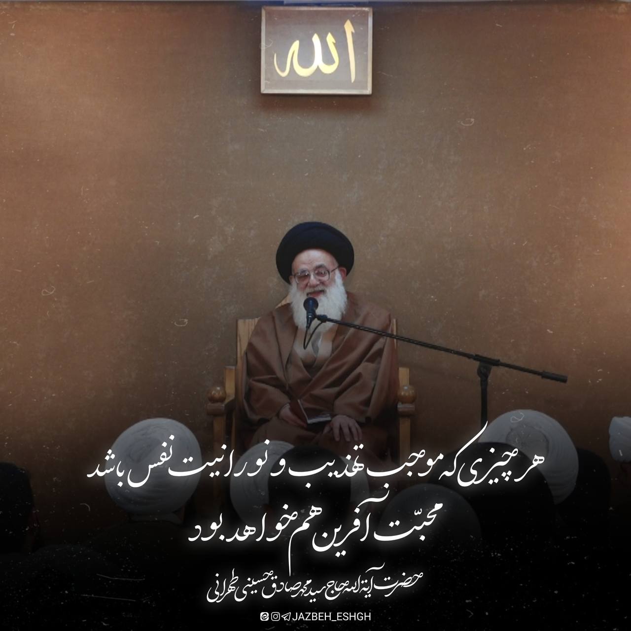 محبت آفرین