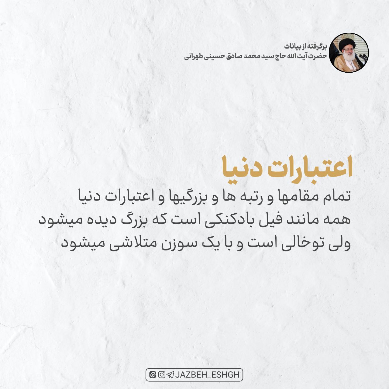 اعتبارات دنیا