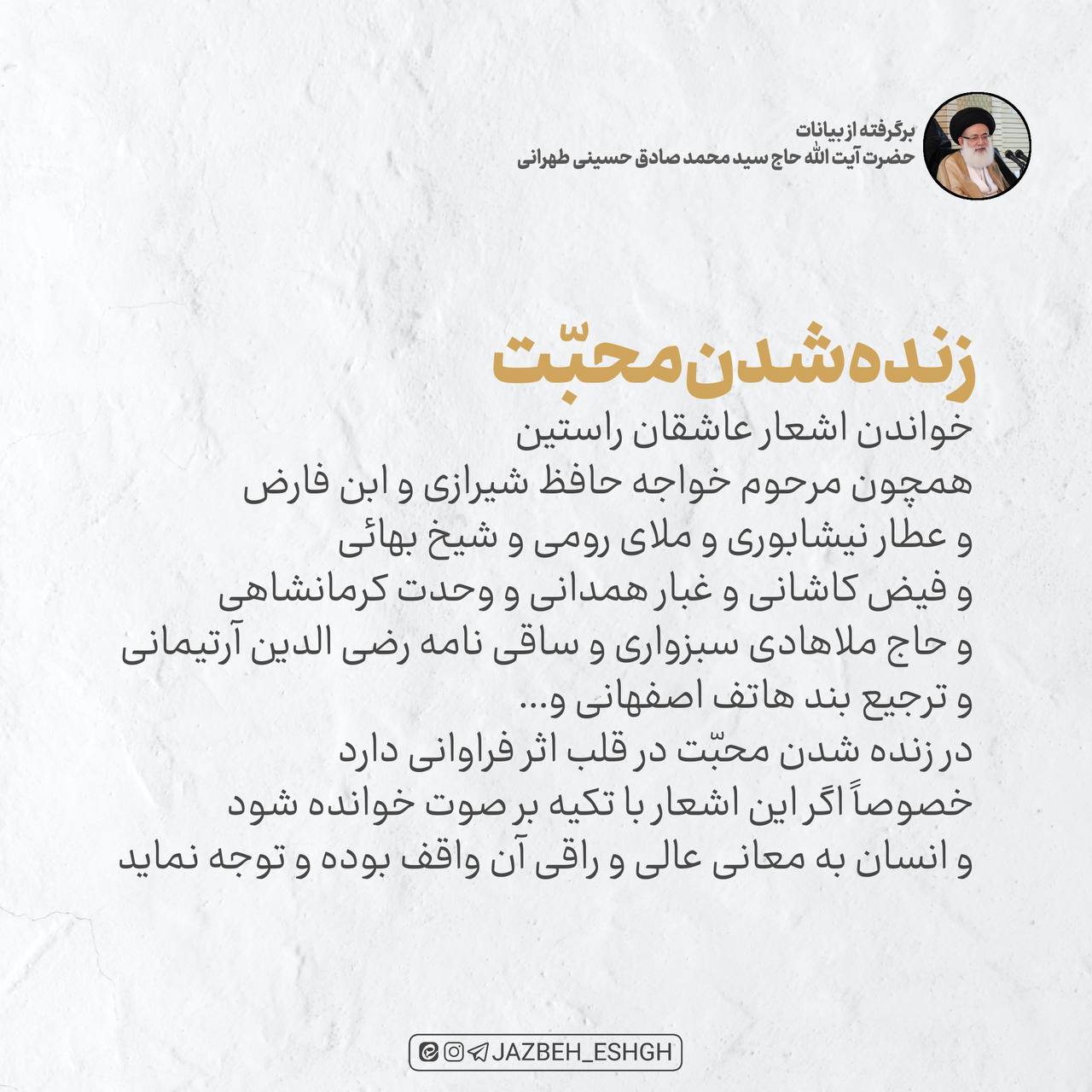 زنده شدن محبت