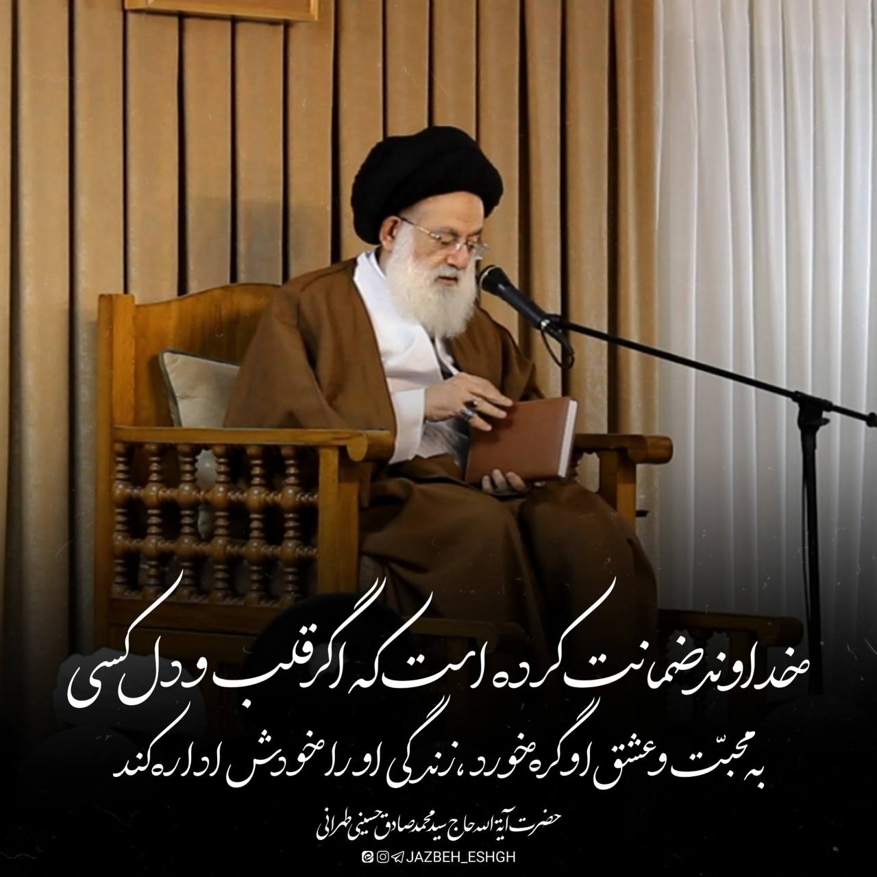 ضامن : خداوند